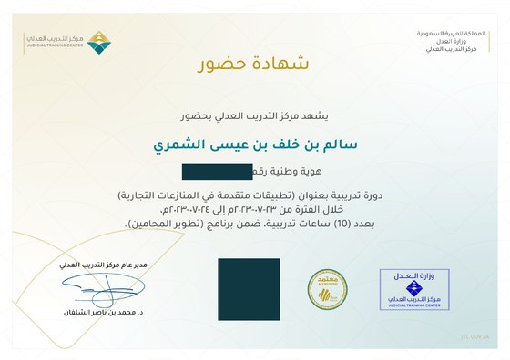 تطبيقات متقدمة في المنازعات التجارية