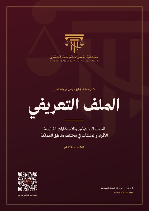 الملف التعريفي كما يُرسل ويُطبع، صفحة ٠١ — الغلاف