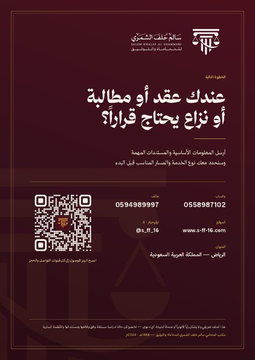 الملف التعريفي كما يُرسل ويُطبع، صفحة ١٢ — الخطوة التالية